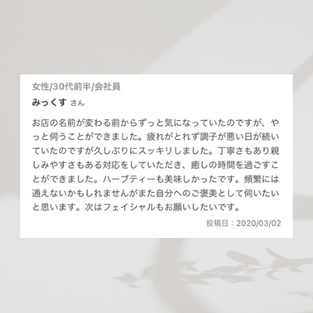 久しぶりにスッキリしました！