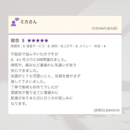 不眠症で悩んでいたのですが・・・