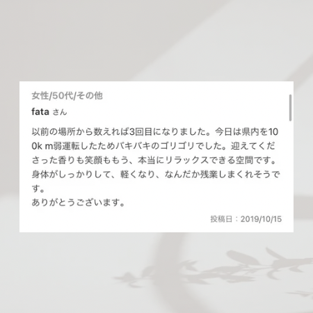 本当にリラックスできる空間です。