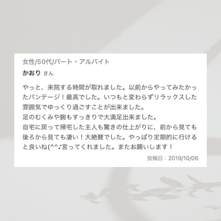 主人も驚きの仕上がりで大絶賛でした！
