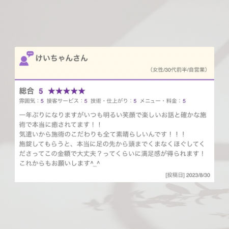 確かな施術で本当に癒されてます！！