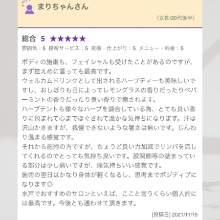 思考までポジティブになります◎