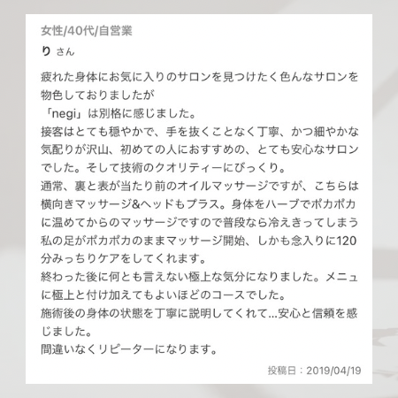 Negiは別格に感じました。