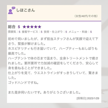 ウエストラインがすっきりして驚きました。