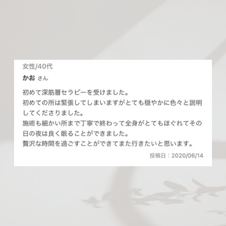 細いところまで丁寧に施術をしてくれました