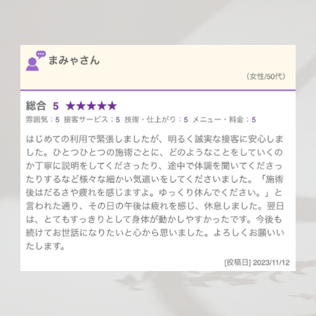 今後も続けてお世話になりたいと心から思いました。