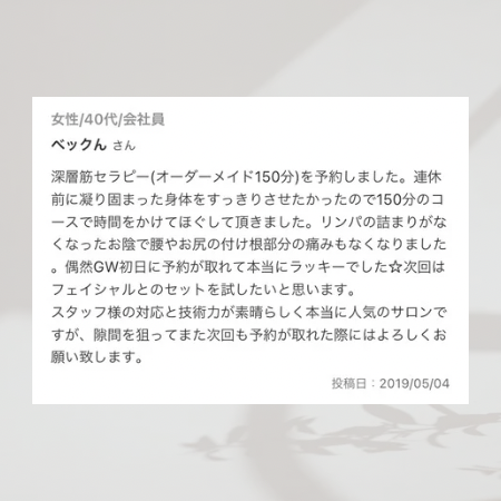 腰やお尻の付け根部分の痛みもなくなりました。